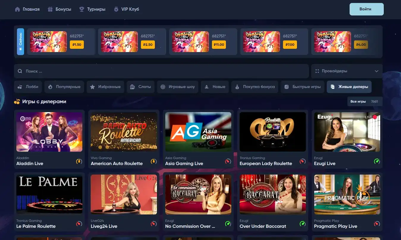 Интерфейс Azartmania casino с депозитом