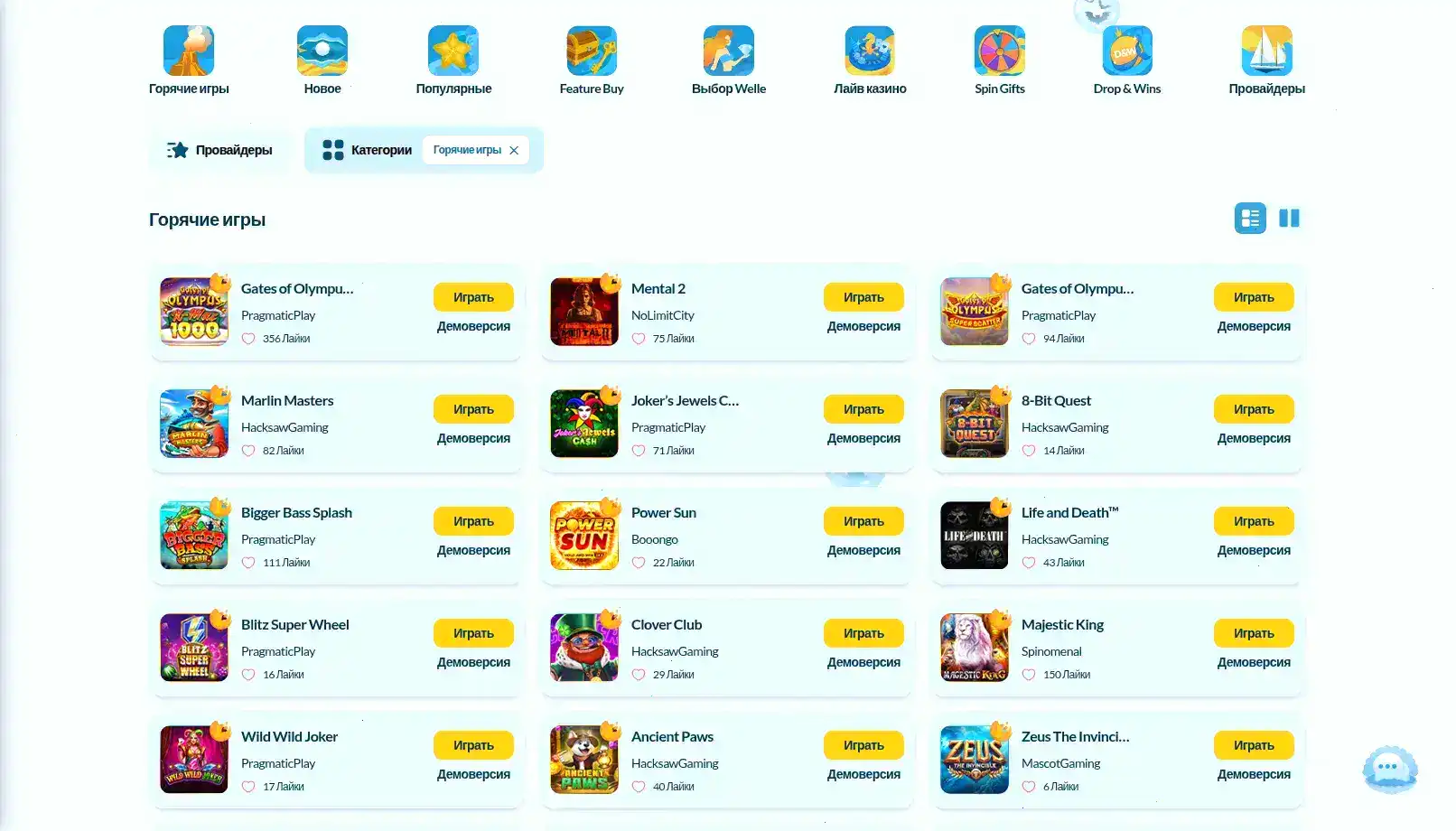 Консоль live-казино Азартмания игра в Автоматы